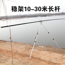 Long rod bracket turret gantry traditional fishing 12m 30 universal ultra-light portable aluminum alloy reinforced fishing rod rod holder