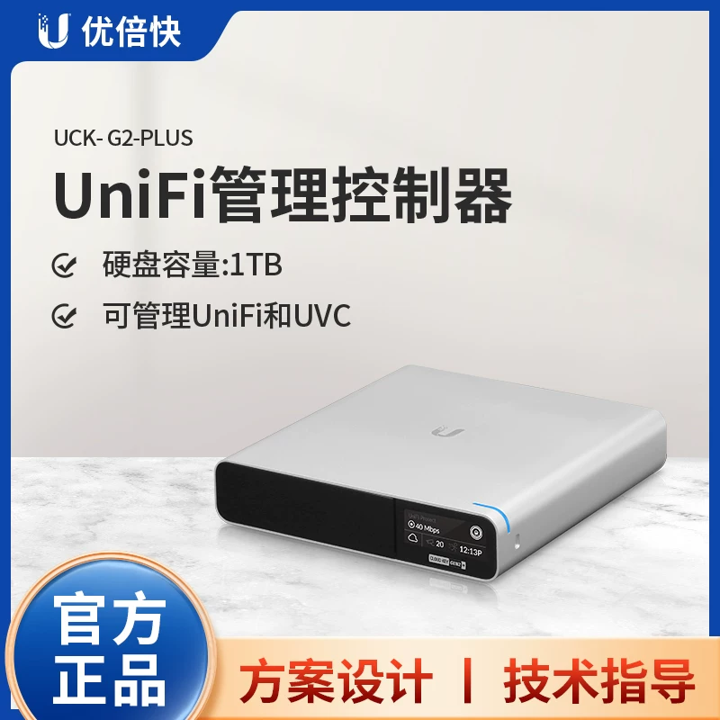 UBNT Uck-G2-Plus Unifi AC контроллер 2-го поколения поддерживает удаленное управление