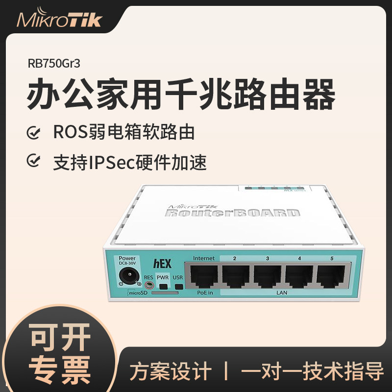 Mikrotik RB750Gr2 Upgraded RB750Gr3 ROS5-port Gigabit Wired Home Router