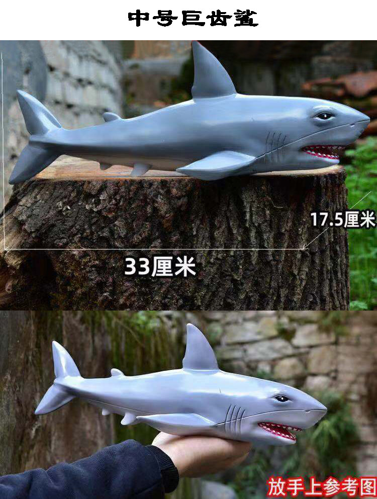 Игрушки-животные 鲨鱼玩具软胶大号大白鲨巨齿鲨仿真海洋动物生物模型海底世界鲨鱼 Hikohiro