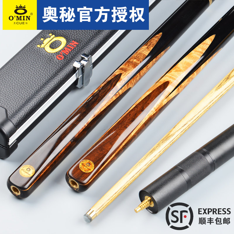 OMIN Mysterious Cobra Billiard club Small head 3 4 Snoke Club Chinese Black eight Black eight three-quarter snooker