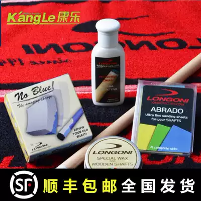 Italy Longoni Longguni nine-club maintenance set polishing sheet rod wax cleaning liquid sponge