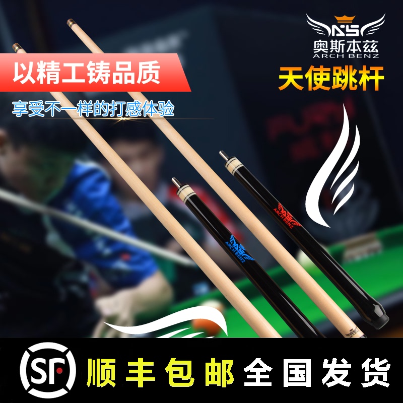 Osborne Billiard club Angel jump club Split pole Jump club American nine-club Chinese Black eight snooker Club