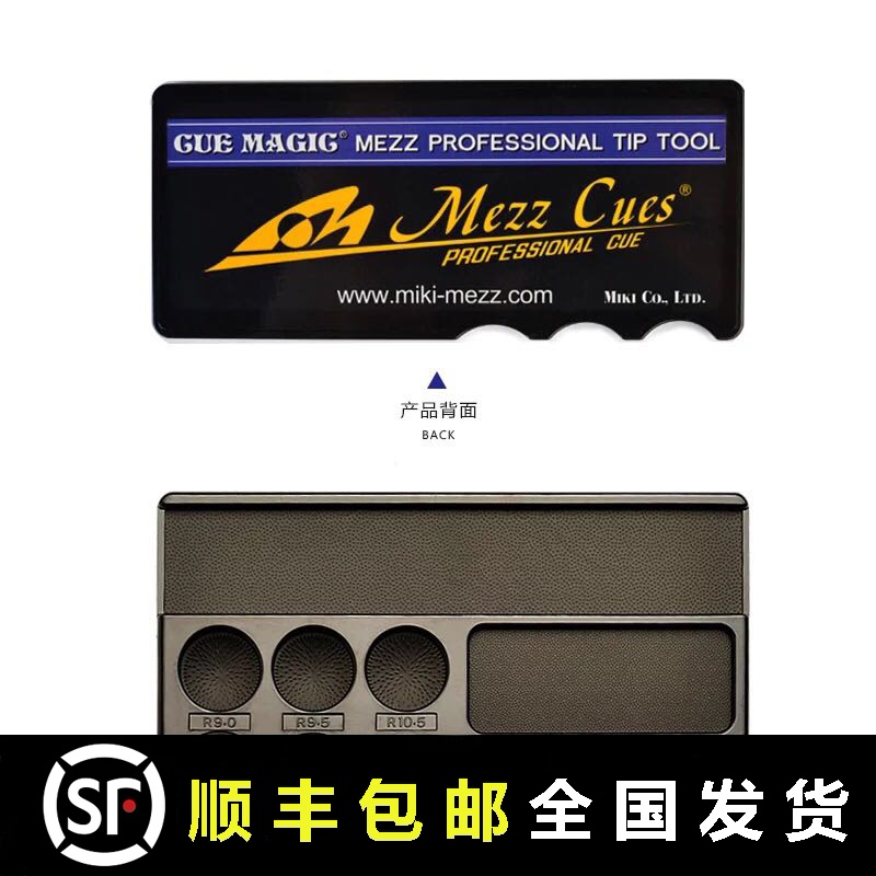 MEZZ repair tool MEZZ file needle plate Billiards rod repair nine ball leather head tool black eight 