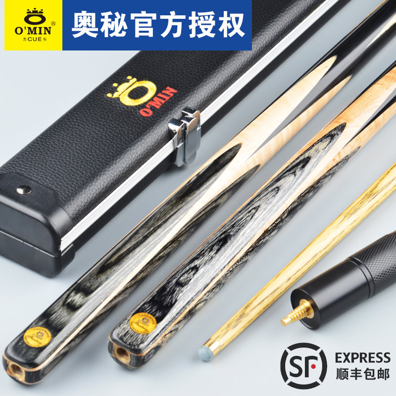 OMIN mystery billiard club Fantasy through rod small head four-point three two-piece snooker black eighty-six color snooker