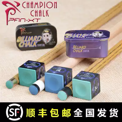 Pan Xiaoting Billiard chocolate powder Black eight-gun powder Oily powder Sinok dry billiard chocolate powder gun head wiping powder
