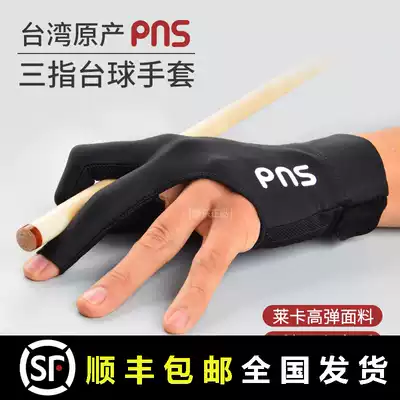 Billiards gloves PNS snooker leaky finger gloves Chinese style black eight-nine three-finger breathable non-slip ball snoke rod