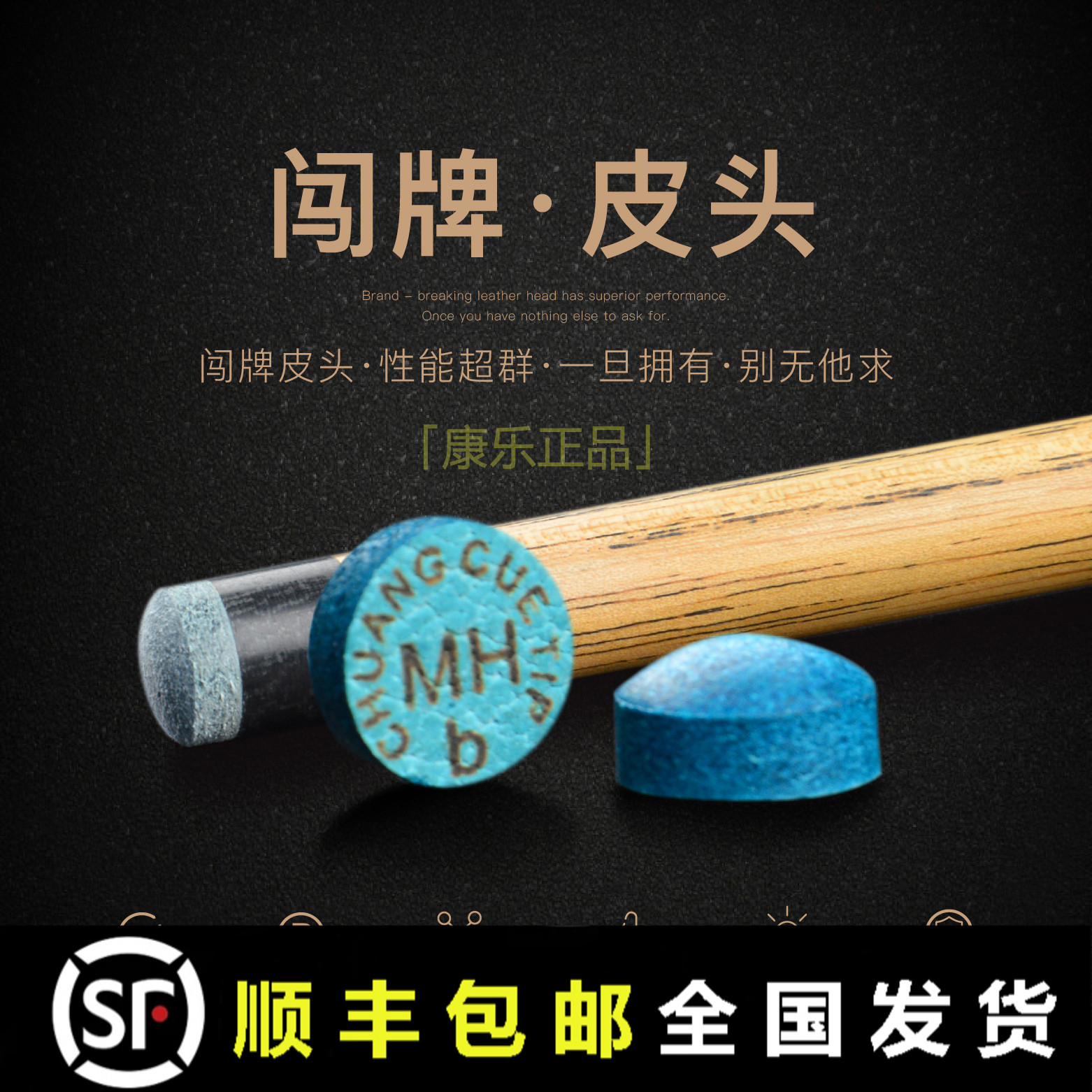 Breaking pots pole leather head Chinese eight-ball membership version black 8 billiard club 11.5mm British gun tip