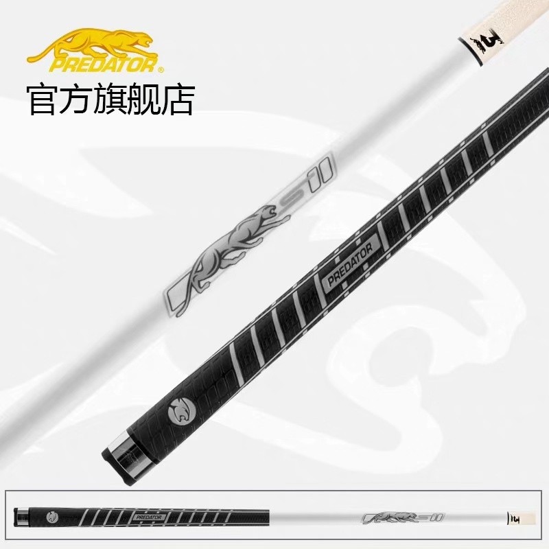 Americas Leopard ball lever chill white glue slats Sport2 sports with nine-ball-stick-head-style black 8 American