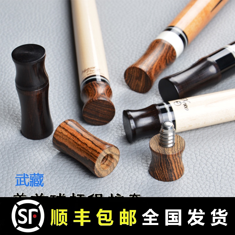 Meizi billiard club middle wheel protective cover Shaw Jaguar nine-club Musashi solid wood plug Global Feili buckle cap