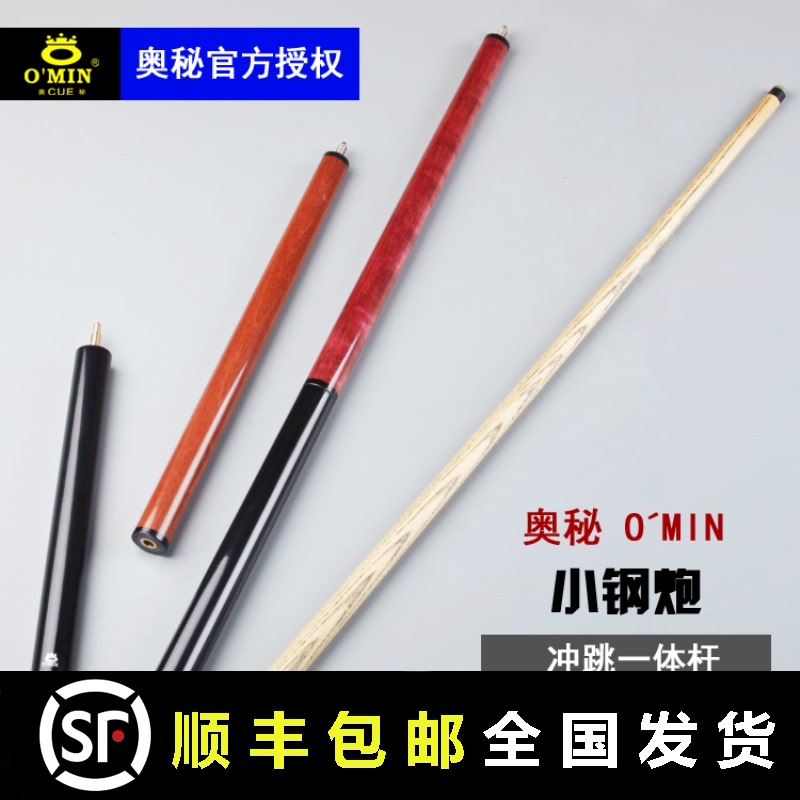 Mysterious jumping rod Billiard rod Small steel gun punching rod Jumping club Tee shot rod Short jumping one-piece rod Black eight single punch blast