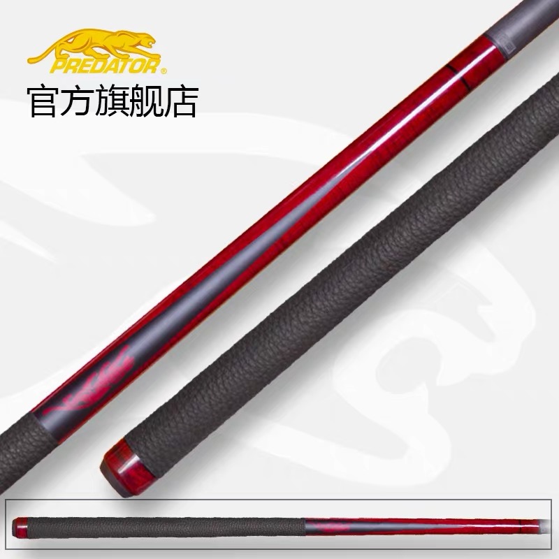 Jaguar billiard club SP2 black red nine-ball club Black technology forelimbs Chinese red eight-ball big head carbon rod