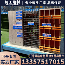 Construction site quality model main frame structure model standardized construction model technology display area