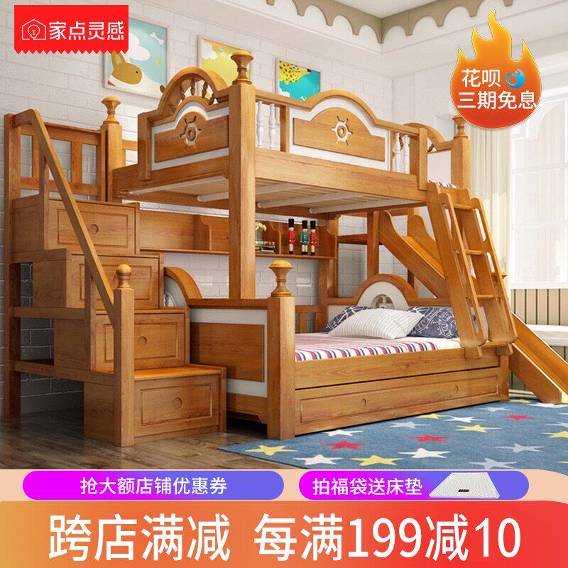 Mediterranean solid wood bed Double bed Adult children's bed Mother bed High and low bed Bunk bed with slide