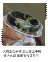 Natural jade bracelet Lantian ink jade bracelet transparent and moist floating ink jade cloud and flower jade bracelet