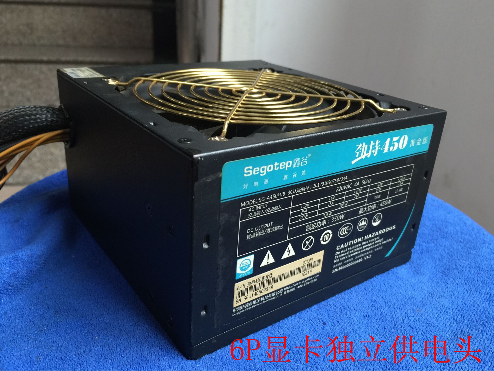 Xingu original computer host power peak 450W rated 350W with graphics card 6P power supply interface