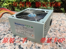 Hangjia Lengjingwang Diamond Edition Rated 350W Desktop Computer Host Power Mute with Graphics 6P