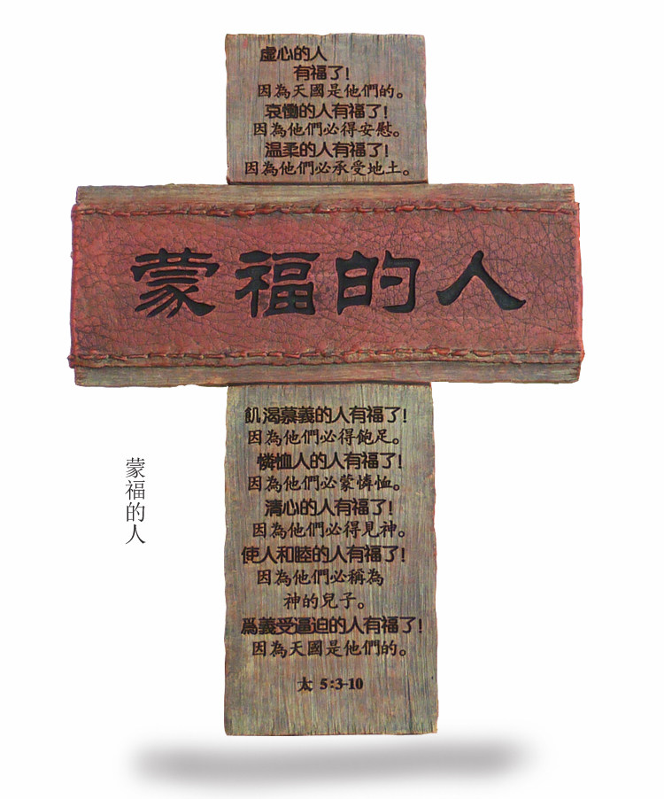 基督教 基督教擺件 仿木樹脂十字架擺件可掛墻主內家居工藝品裝飾基督教禮品耶穌擺設 Tb紫晗小鋪 Yahoo奇摩拍賣