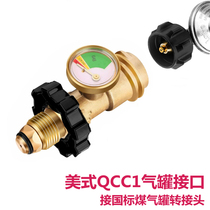 American American interface gas tank cylinder adapter outdoor oven liquefied gas tank pressure reducing valve conversion connector