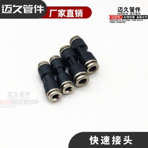 Nylon pipe joint oil pipe joint quick plug