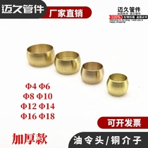 Oil make head meson clamp copper clamp copper clamp copper joint copper ring card sleeve oil make the head thickened