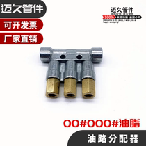 Oil circuit oil separator CNC machine tool oil circuit distributor injection molding machine pressure relief oil discharge pump oil separator