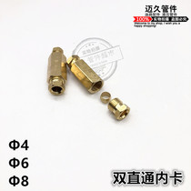 All copper double inner card Joint machine tool lubricating oil pipe copper pipe joint oil block distributor lubricating oil circuit accessories