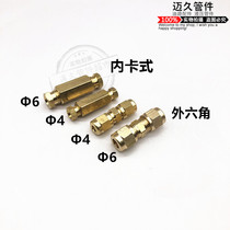 Double inner card nylon pipe joint copper joint oil circuit distributor joint oil pipe joint internal card direct internal card straight