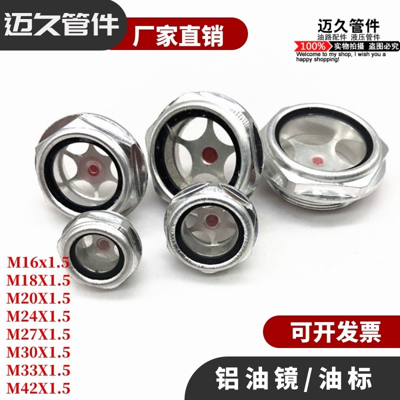 High temperature resistant aluminum oil window aluminum alloy hexagonal aluminum oil standard M16X1 5 20 24 26 27 30 33 42 3 8