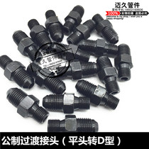 Carbon steel tubing transition high pressure Iron joint outer wire 12*1 25-14*1 5D16*1 5-22*1 5D