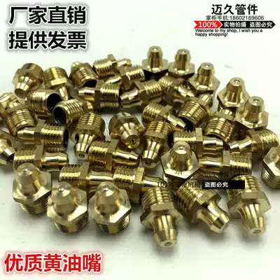 Copper grease nipple, butter nipple, straight grease nipple, nipple, M6 M8 M10 * 1 0 teeth