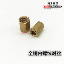 4 points and 6 points all copper wire inner wire outer wire inner wire full copper joint fittings