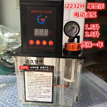 Automatic lubricating oil pump electric pump machine tool CNC lathe oil injector 220V lubrication pump oil injection machine