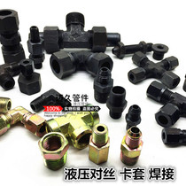 Hydraulic Iron joint fluid joint oil pipe joint marine joint clamping sleeve type end straight double clamping sleeve