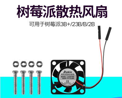 Raspberry pie cooling fan 5v 3 3V 0 16-0 2A with screws raspberry pie 4B 3B 3B 2B