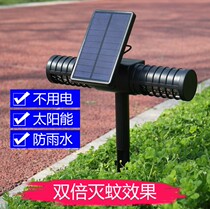 Solar mosquito killer emergency lighting outdoor waterproof household outdoor electric mosquito lamp mosquito repellent mosquito trap artifact