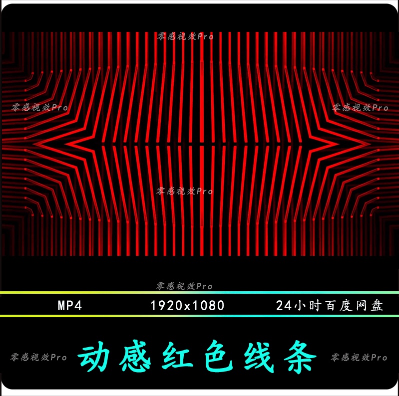 Dynamic Rhythm Red Lines Gogo Show Live Girl Group Dance Stage Led Screen Material Background Vj Video # 2 Dynamic Rhythm Red Lines Gogo Show Live Girl Group Dance Stage Led Screen Material Background Vj Video # 2