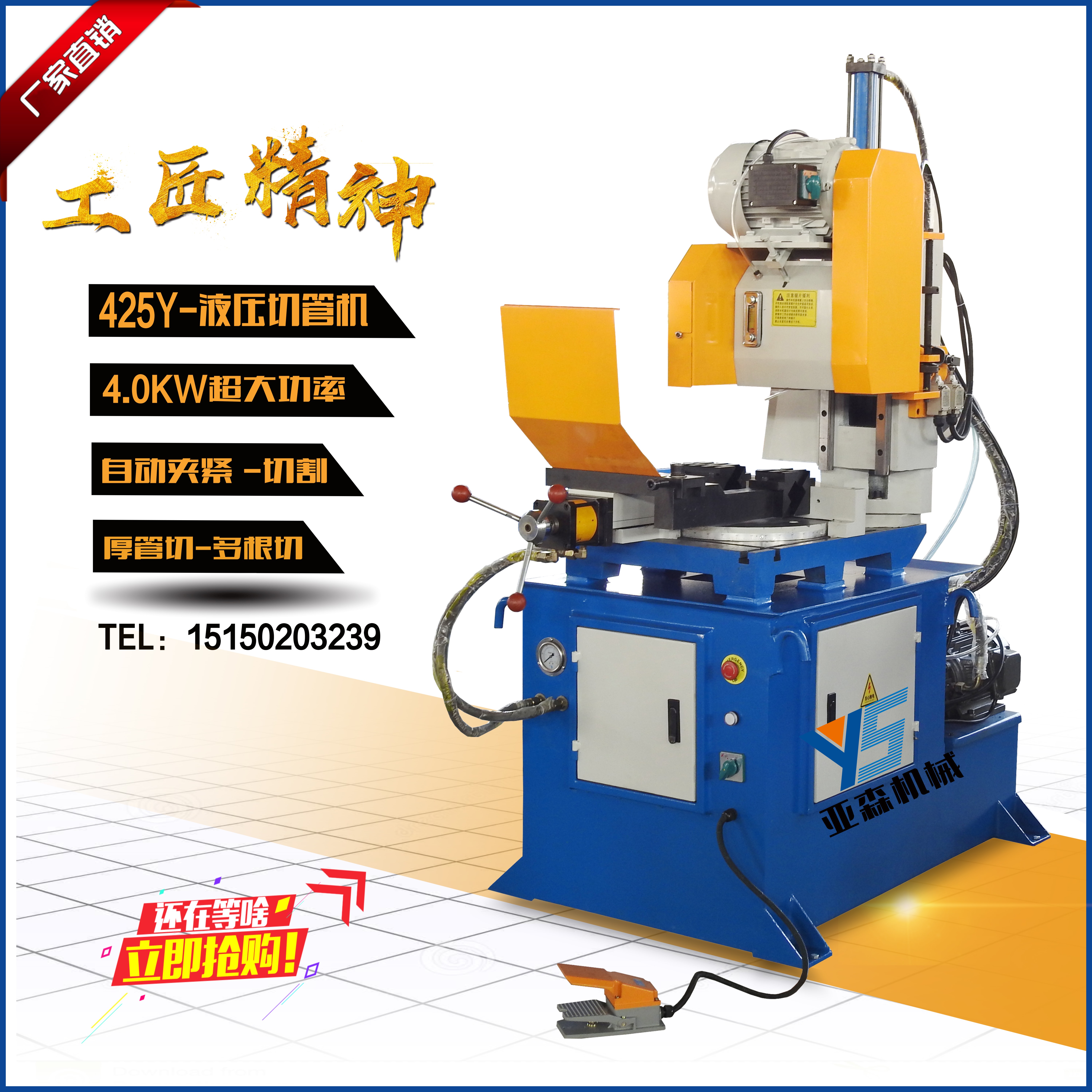 Hydraulic pipe cutting machine 425Y automatic oil cutting machine circular sawing machine water cutting machine without burr Factory direct sales