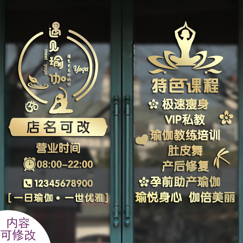 Yoga Studio Dance Room Fitness Training Educational Institution Classroom Sliding Glass Door Window Decoration Wall Sticker Painting