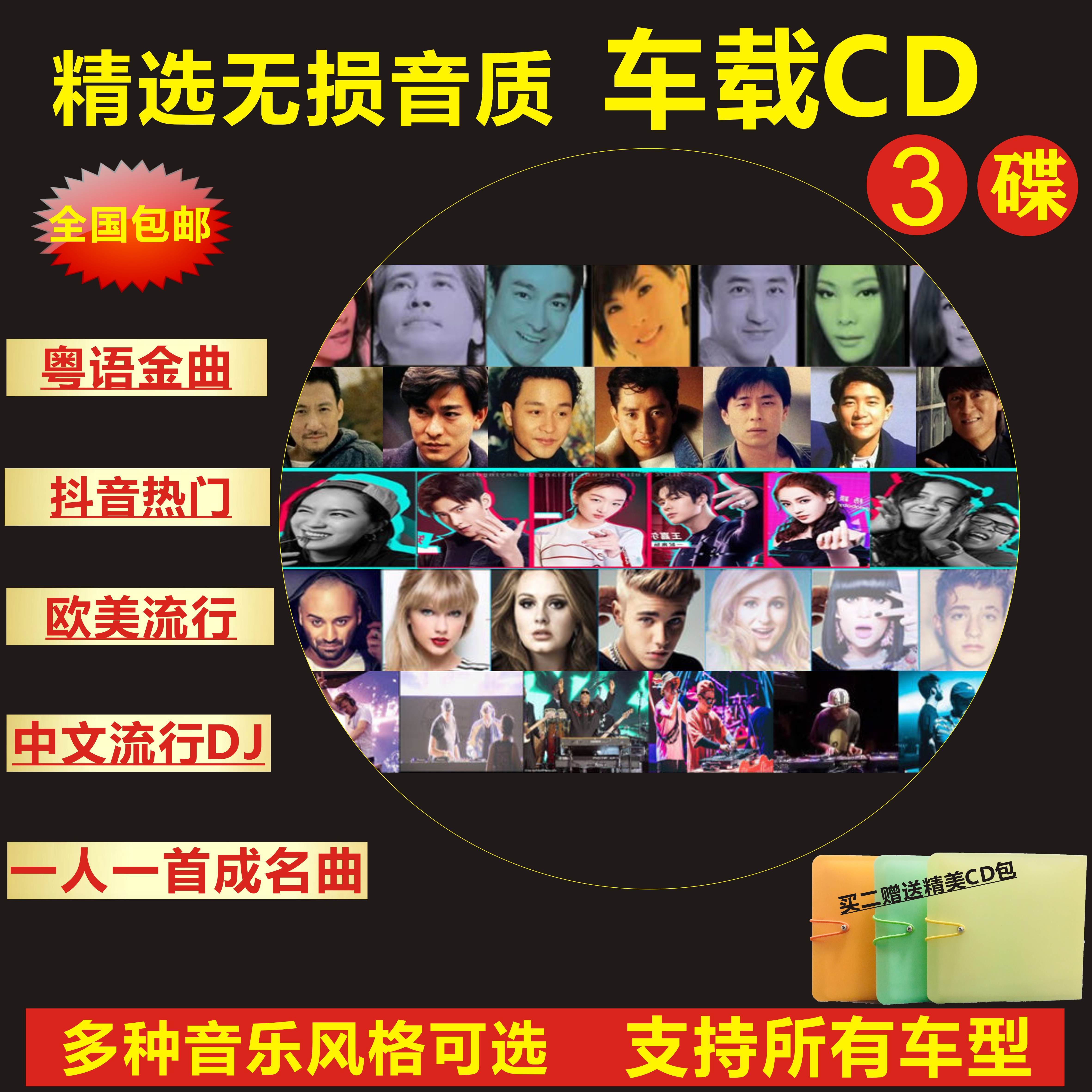 2023 car CD disc lossless high-quality classic nostalgic Cantonese Douyin songs popular dj platinum records