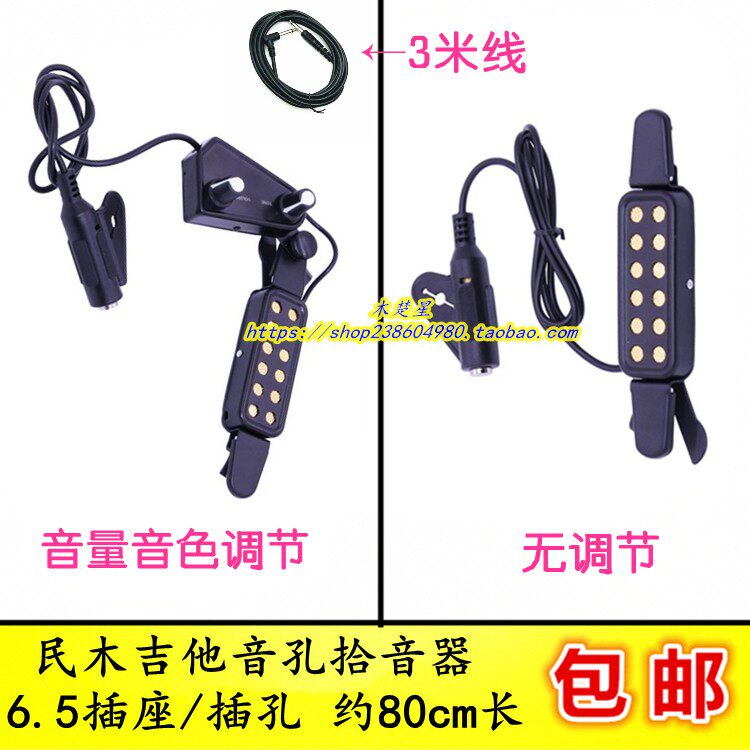 New 6 5 socket sound hole pickup acoustic acoustic guitar magnetic pickup without drilling double adjustment without adjustment