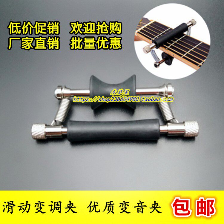 Promotion Guitar Slide Changing Clip Personality Folk Ballad it's turn tone clip fast moving scroll shifting clip capo