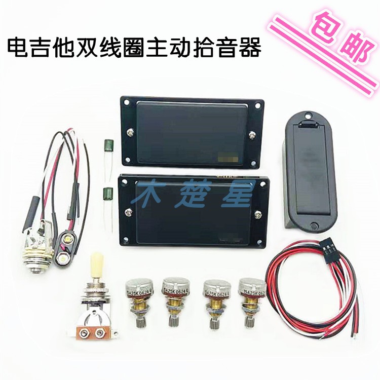 New products Electric Guitar Pickup Suit set of double coil Active ten tone pick up Heavy Metal Pickup