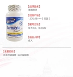 Куркума, чтобы предотвратить пожилых людей в Соединенных Штатах.