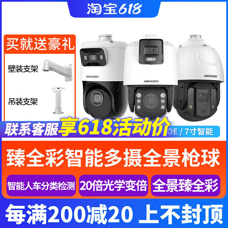 Sea Conway view of the full-rehearsal intelligent multi-ball machine two-way monitoring panoramic gun ball full-rehearsal double-eye-man car detection