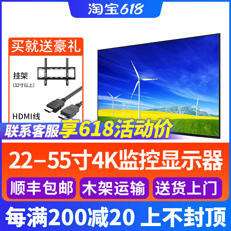 SeaConway 22 22 32 43 55 inch monitor 4K High definition monitoring dedicated D5043UQ LCD screen