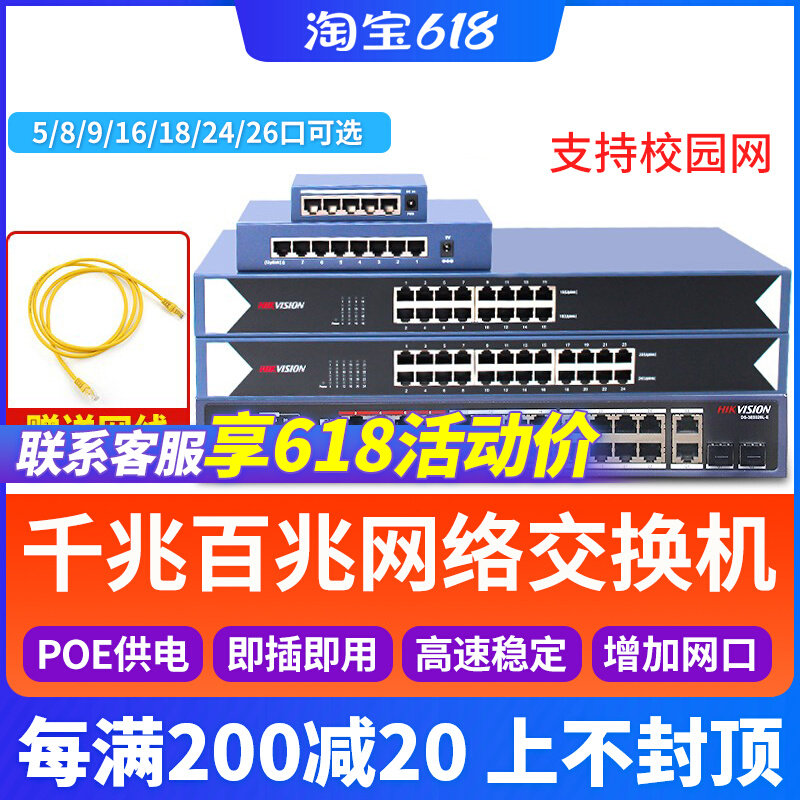 SeaConway view 1100 trillion Internet switch 5 8 10 18 24 24 48VPOE Broadband monitoring splitter