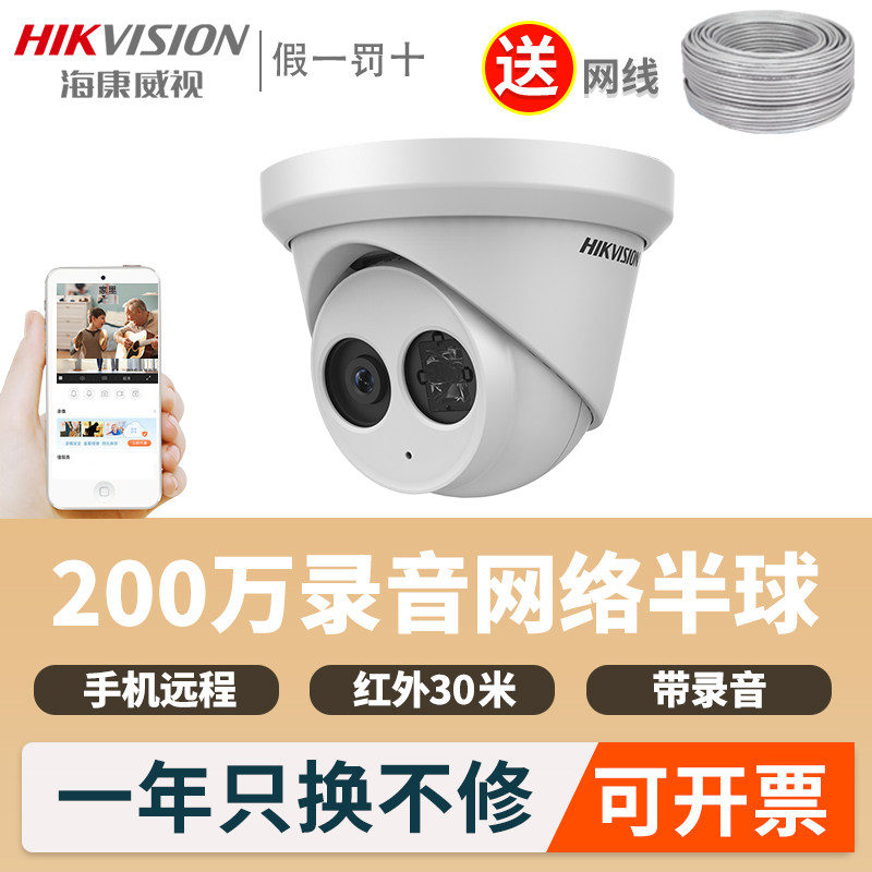Hikvision DS-2CD3325F-I 2 Million POE Recording network camera Built-in audio monitoring dome