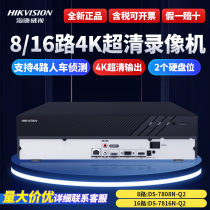 Hikvision 16 DS-7816N-Q2 Network hard disk recorder dual disk H 265 Monitor mobile phone NVR