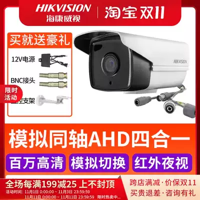 Hikvision coaxial HD analog monitor the photographic lens 2 million AHD infrared night vision 1080P outdoor Bolt